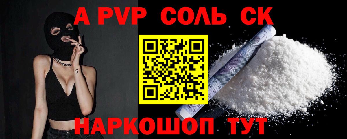 Alpha-PVP крисы CK  наркошоп  Богданович  Вход с VPN  A PVP Соль 