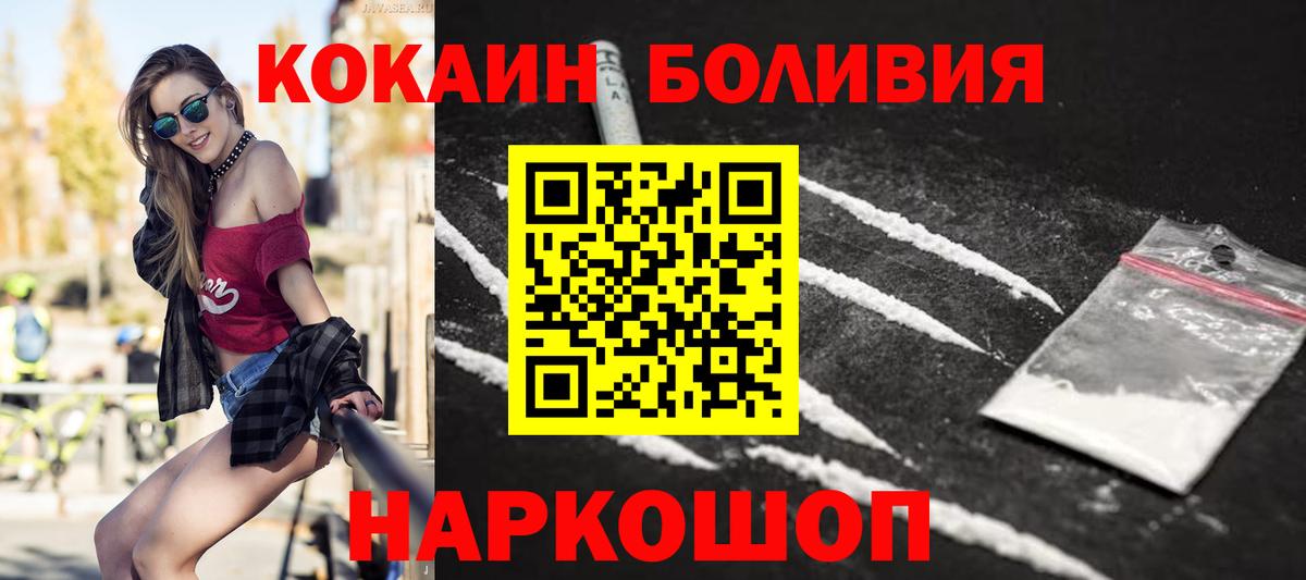 Кокаин Fish Scale  COCAIN Эквадор  КОКАИН  Вход с VPN  Богданович 