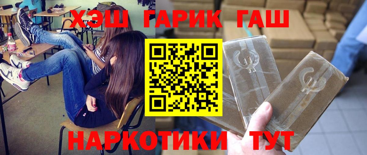 Гашиш Cannabis  Вход с VPN  Гашиш  где купить наркотик  Богданович 