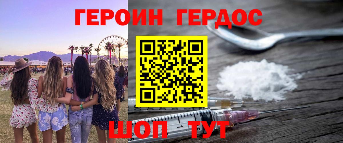 ГЕРОИН Афган  Героин  Богданович  Вход с VPN 