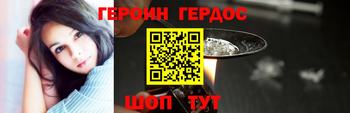 ГЕРОИН Heroin Богданович