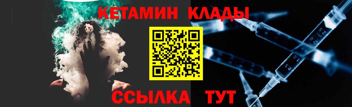 Кетамин ketamine Богданович