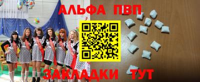 таблы Северобайкальск