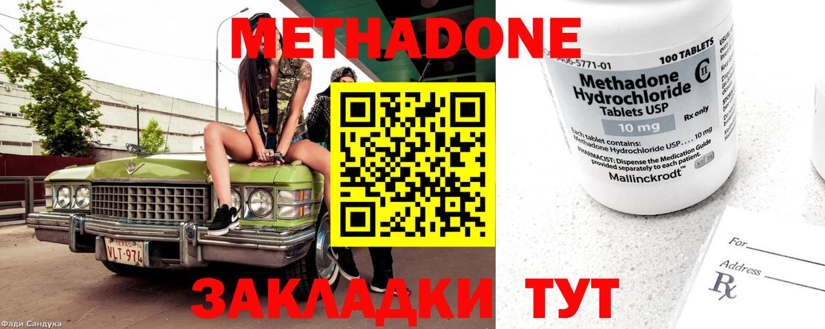 shop формула  Вход с VPN  Богданович  МЕТАДОН кристалл  Метадон белоснежный 