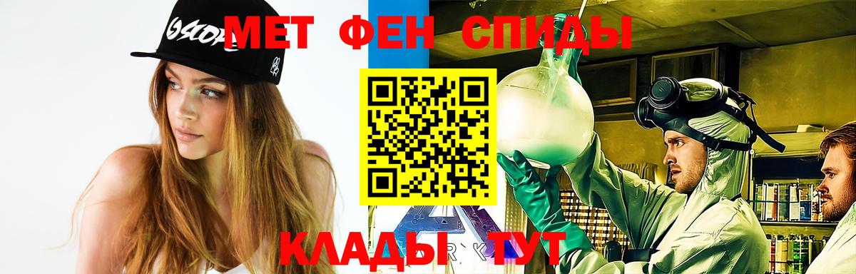 Метамфетамин кристалл  МЕТАМФЕТАМИН  Богданович  Вход с VPN 