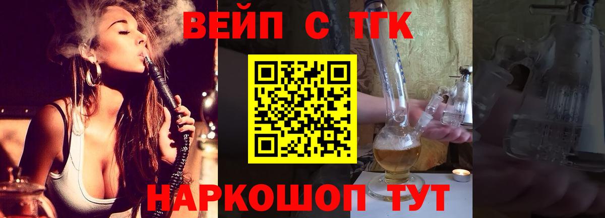 Дистиллят ТГК концентрат  ТГК гашишное масло  купить закладку  Богданович  Вход с VPN 
