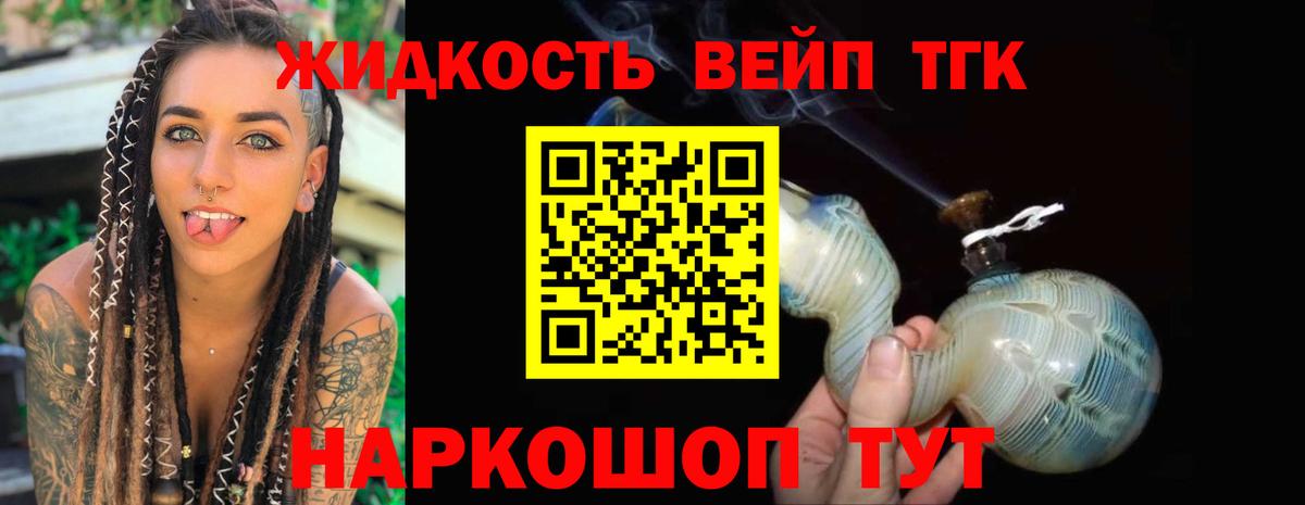 Дистиллят ТГК THC oil Богданович
